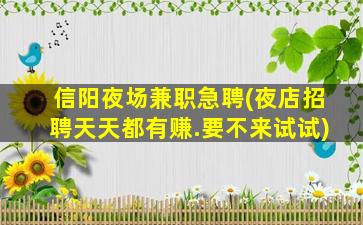 伊春酒吧招聘