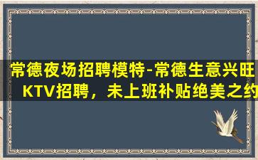 台州酒吧招聘